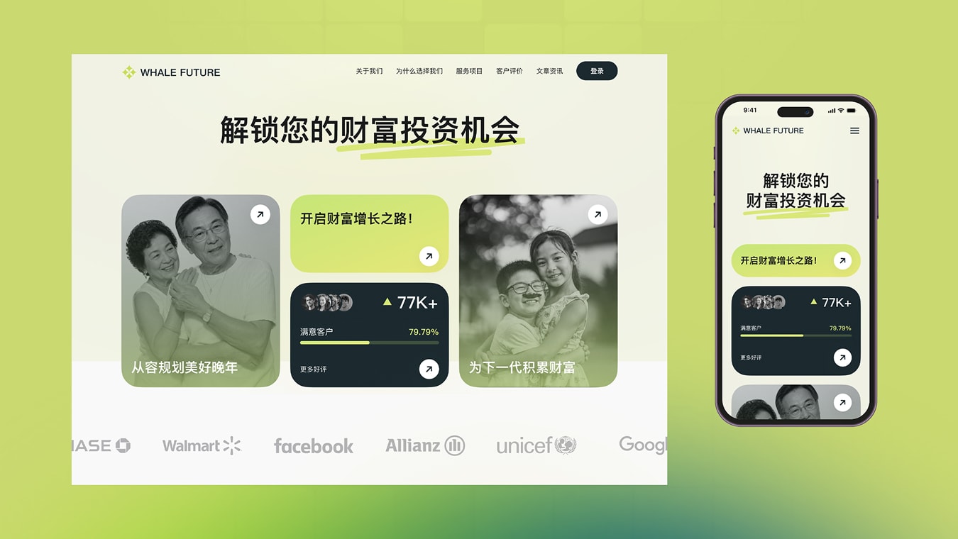 投资理财金融类官网设计案例