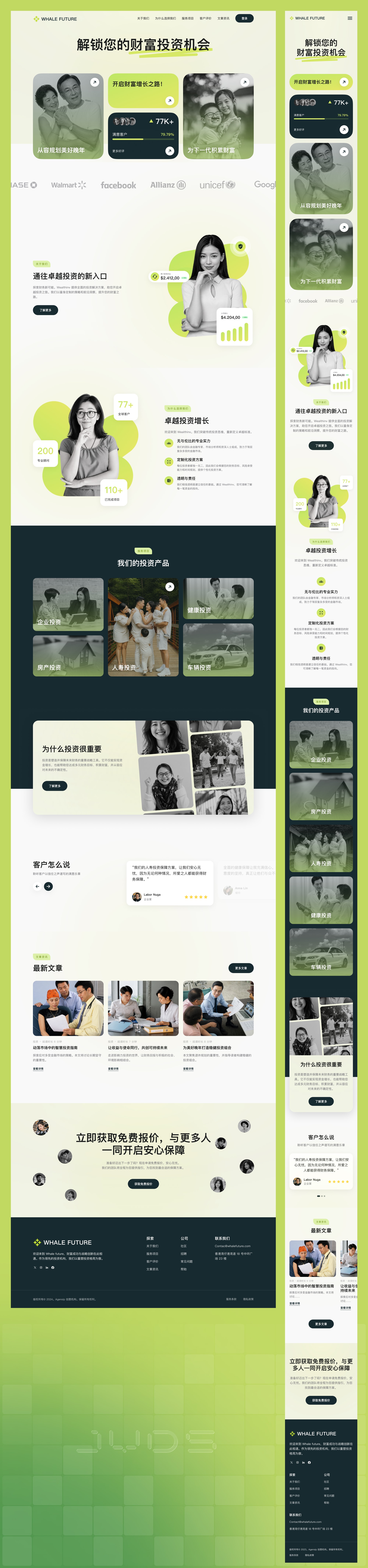 Whale Future 解锁你的财富投资机会