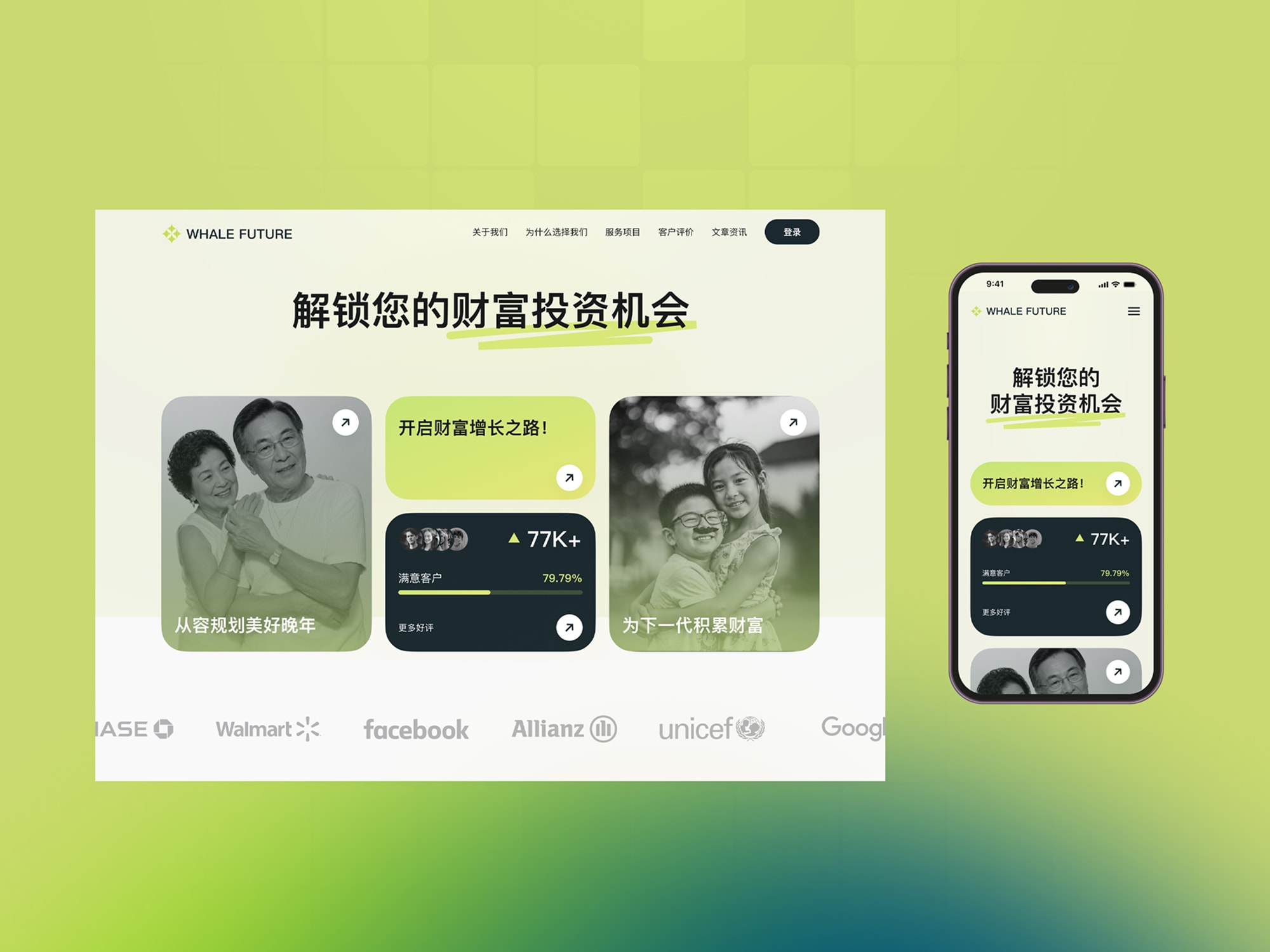 Whale Future 解锁你的财富投资机会
