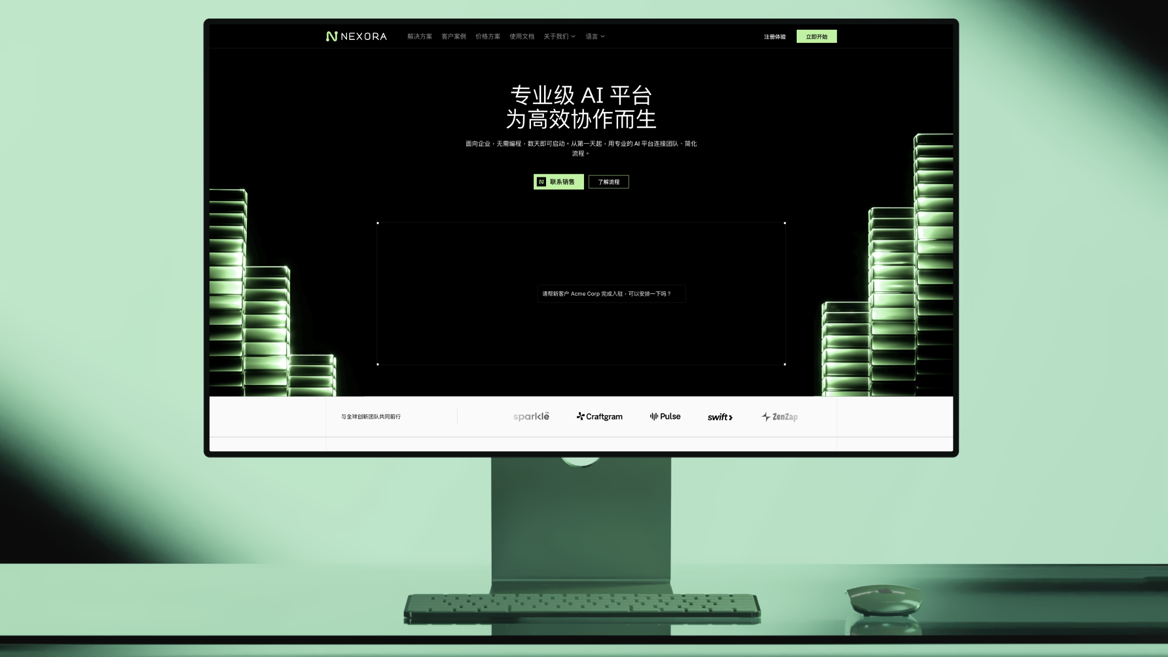 NEXORA AI 智能体与自动化网站设计展示