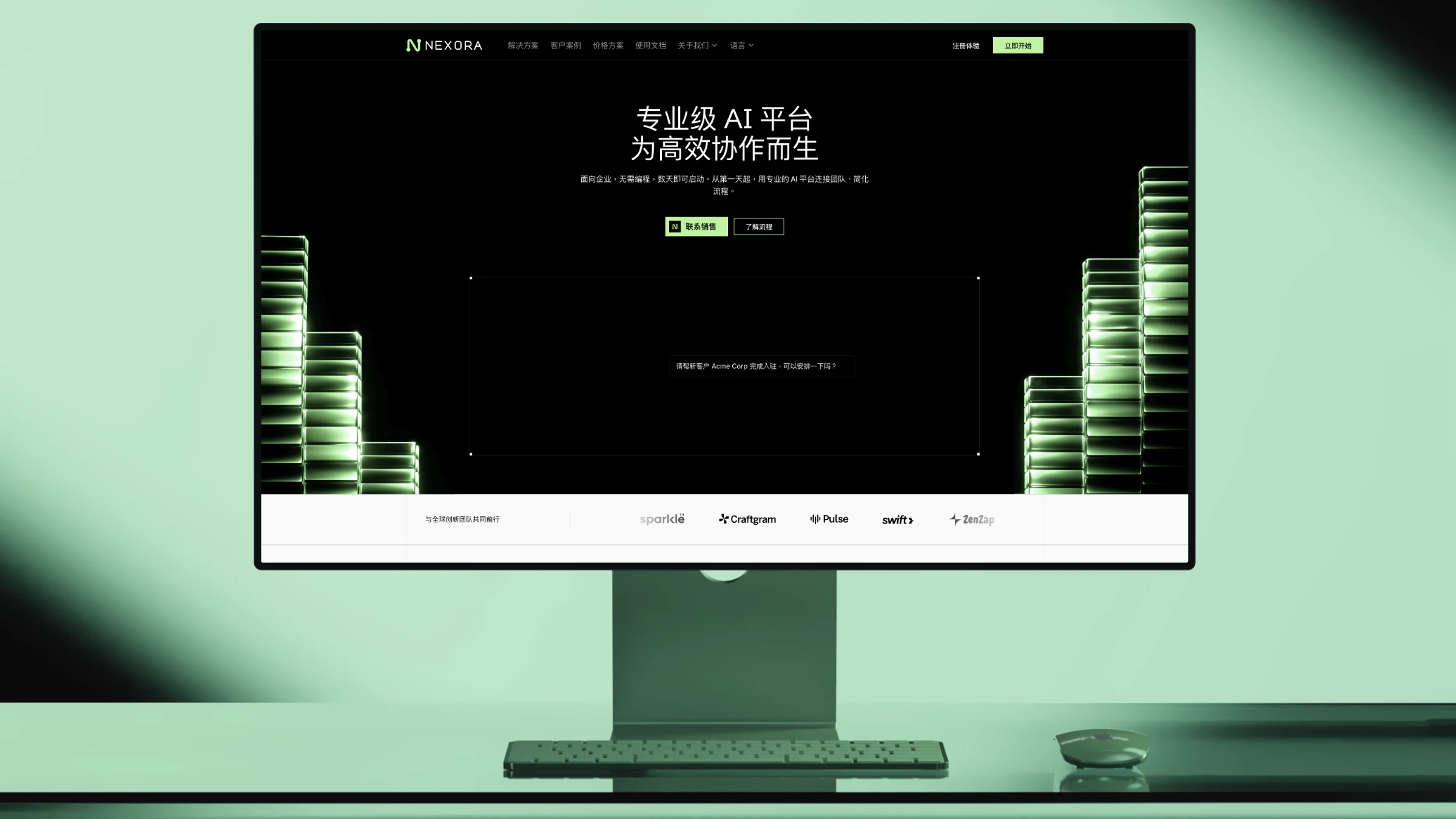 NEXORA AI 智能体与自动化网站设计案例封面