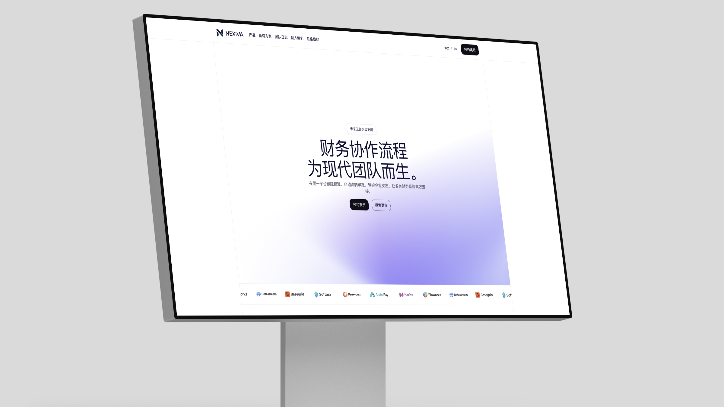 NEXIVA 企业财务协作平台网站设计展示