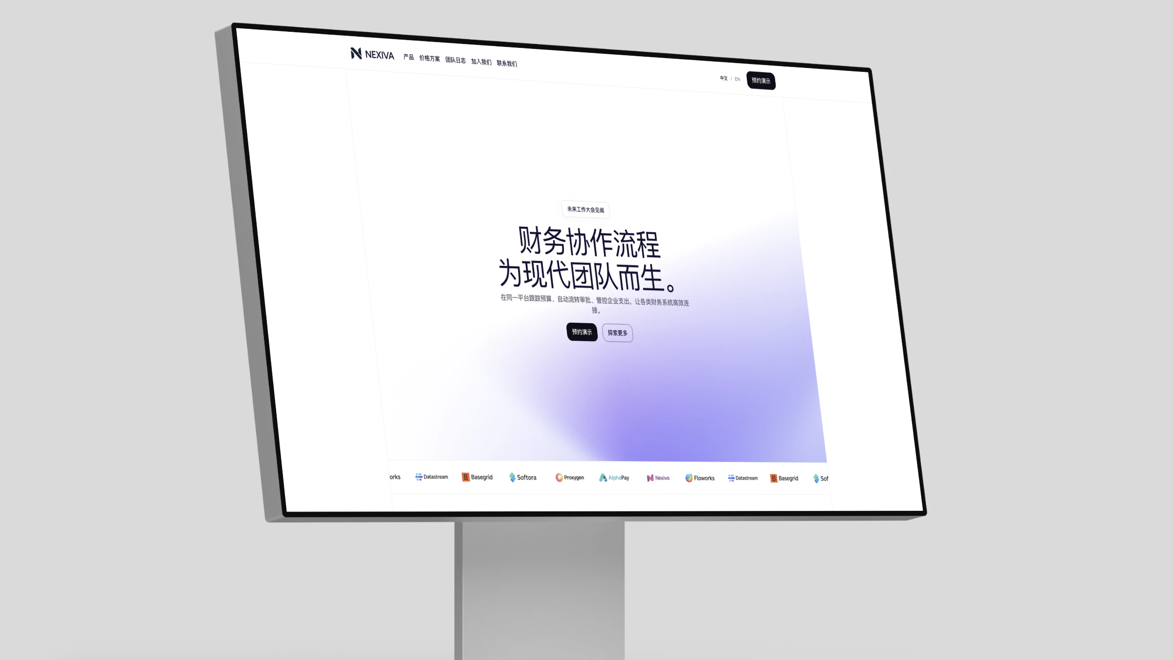 NEXIVA 企业财务协作平台网站设计案例封面