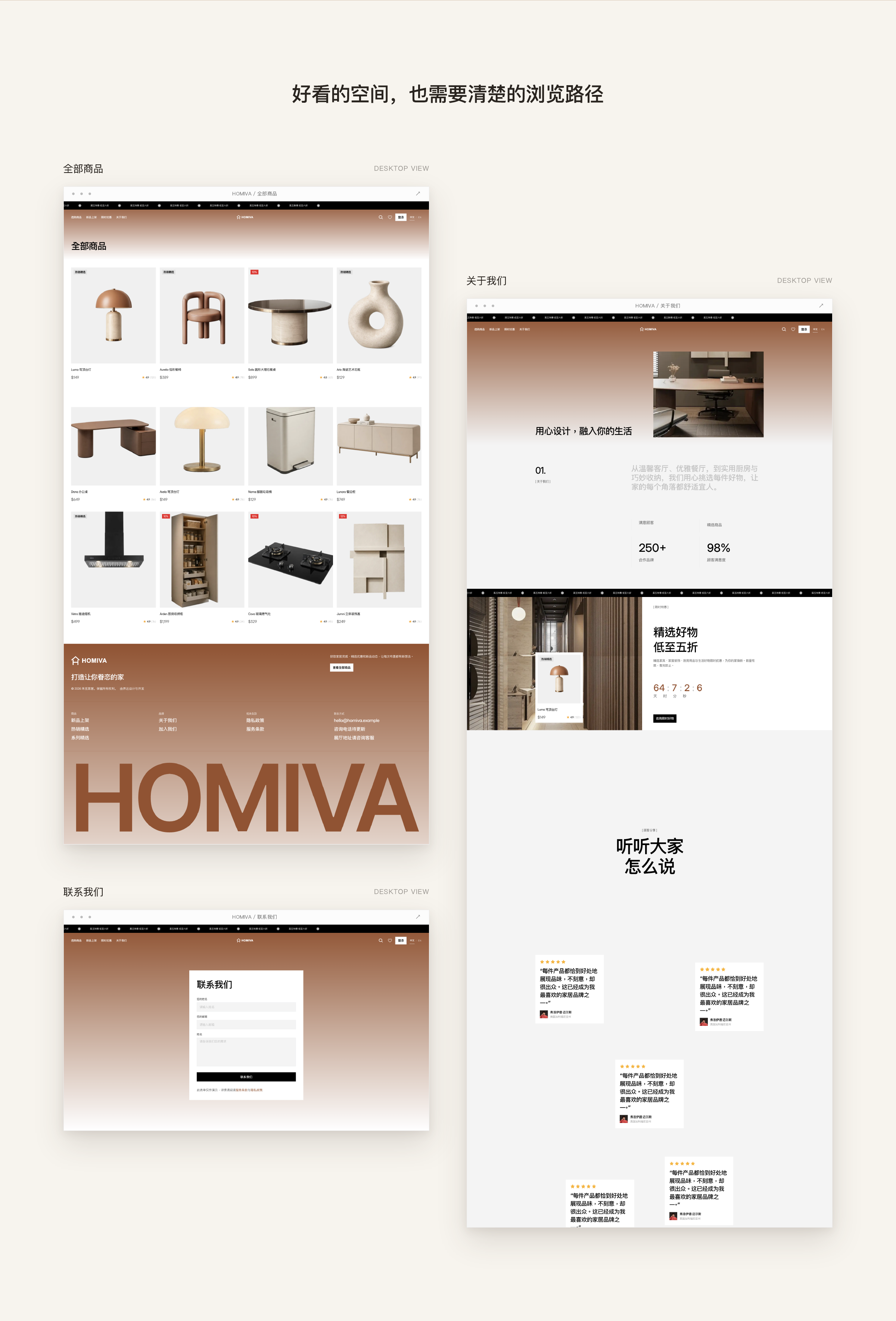 HOMIVA 禾觅家居家具与生活方式网站