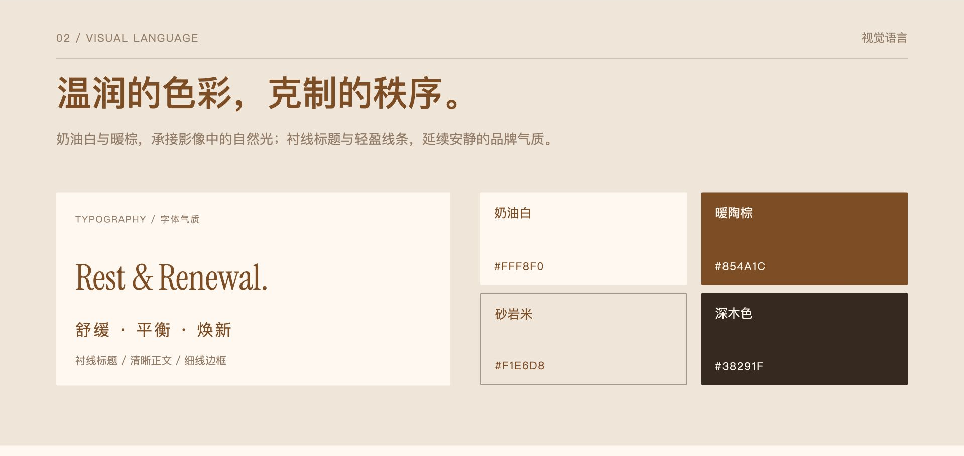 Chanle Wellness 英国疗愈与按摩品牌网站