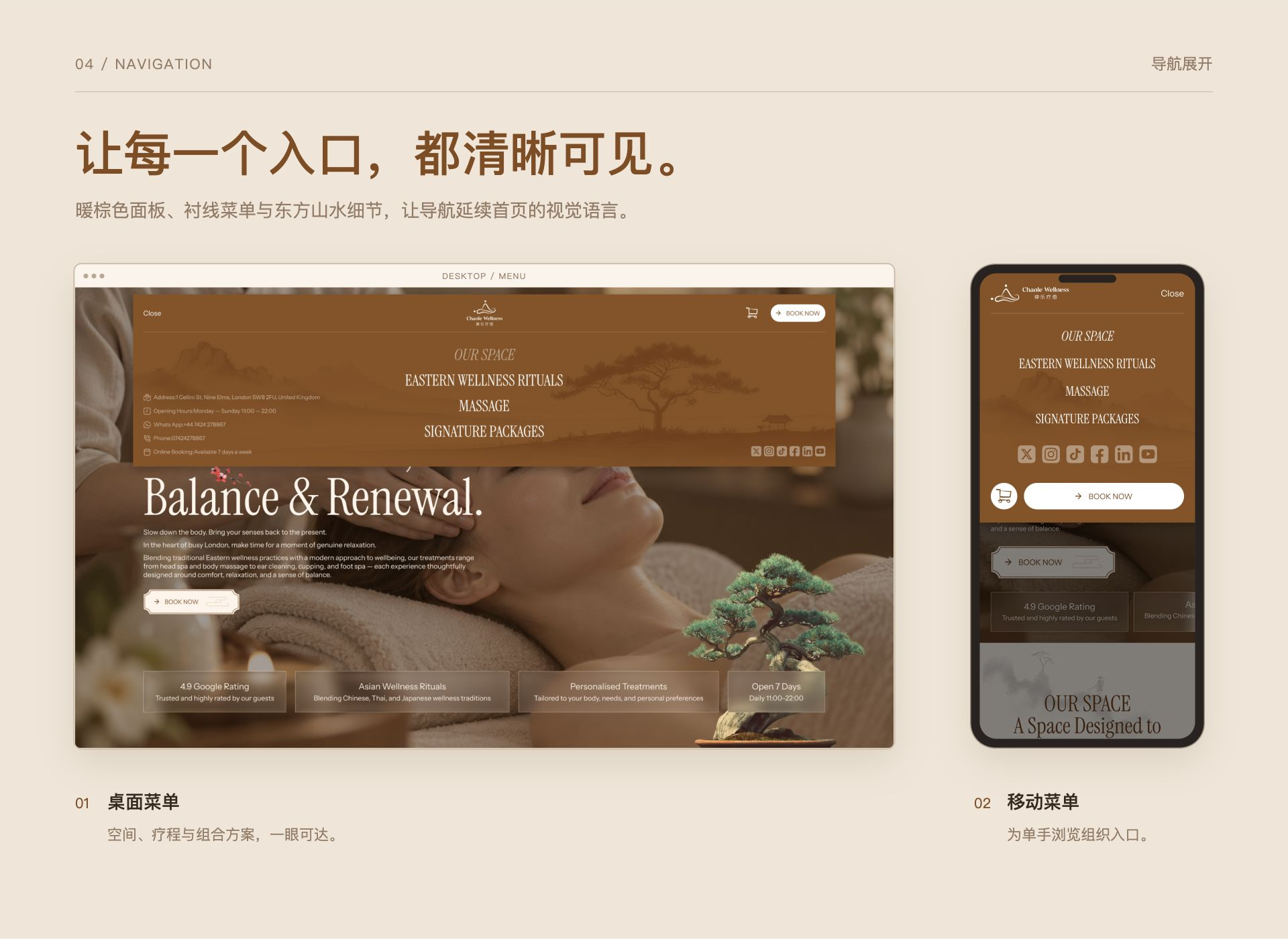 Chanle Wellness 英国疗愈与按摩品牌网站