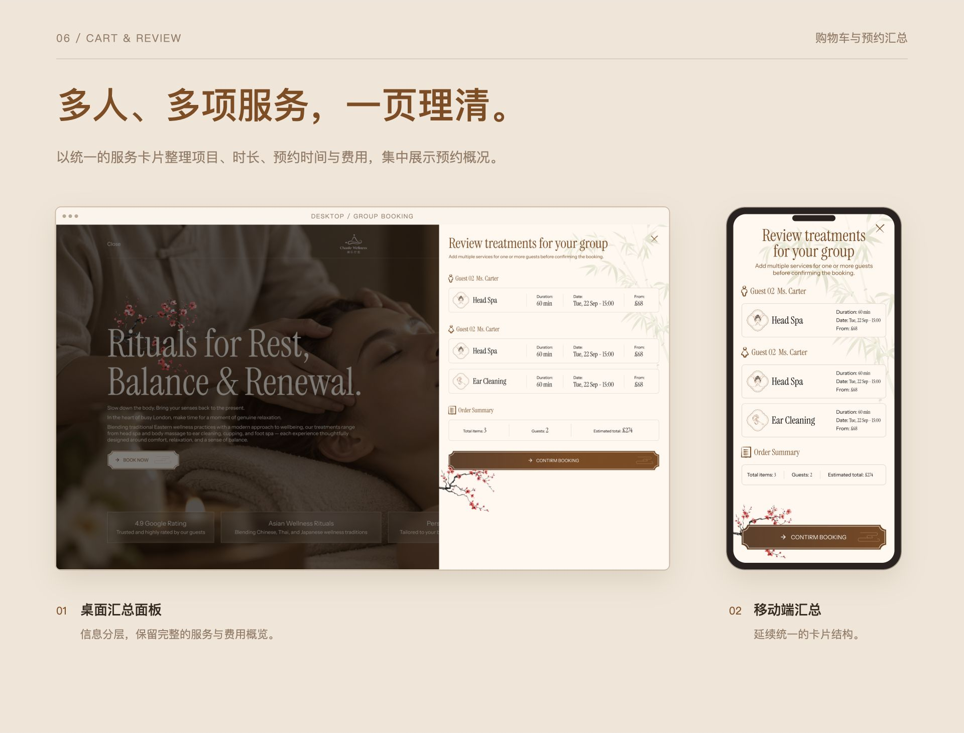 Chanle Wellness 英国疗愈与按摩品牌网站